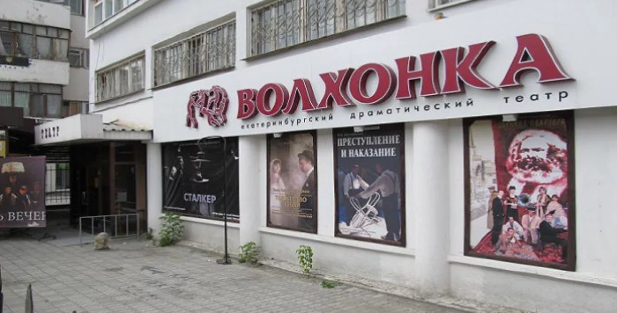 Театр "Волхонка"