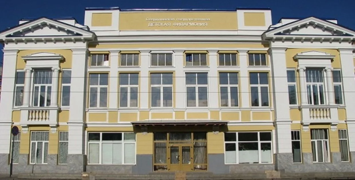 Детская филармония