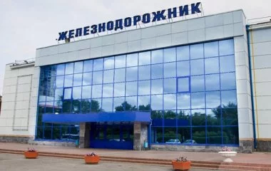 ДК "Железнодорожник"(тюм) ДК "Железнодорожник"(тюм)