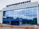 ДК "Железнодорожник"(тюм) ДК "Железнодорожник"(тюм)