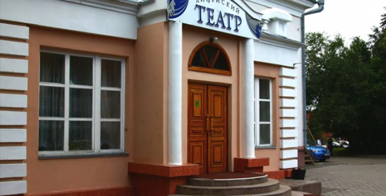 Драматический лицейский театр