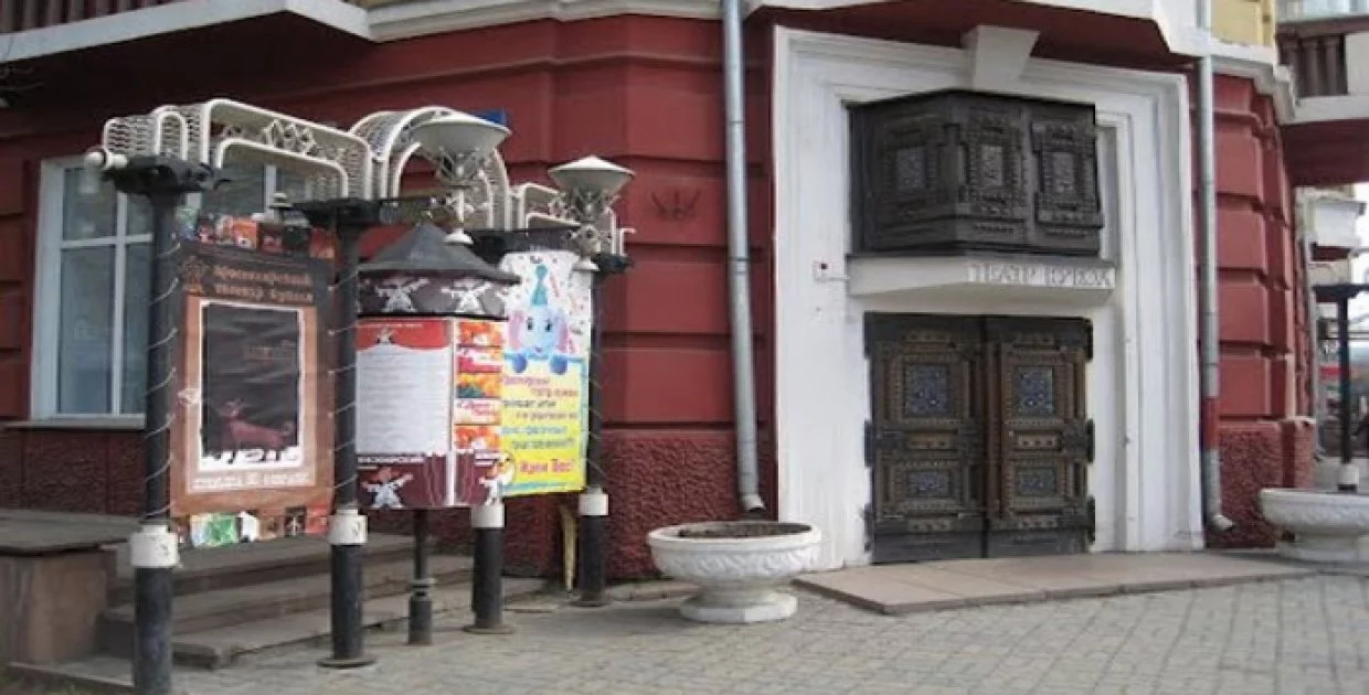 Красноярский театр кукол