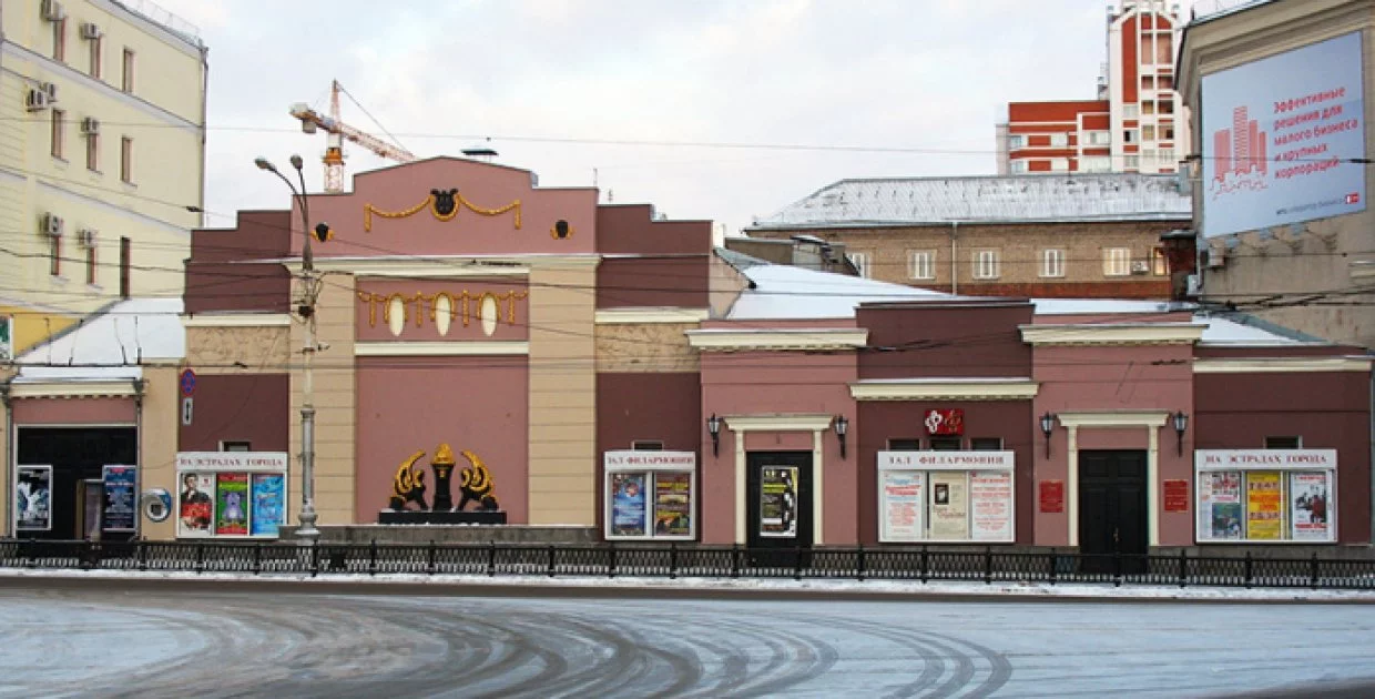 Концертный зал филармонии