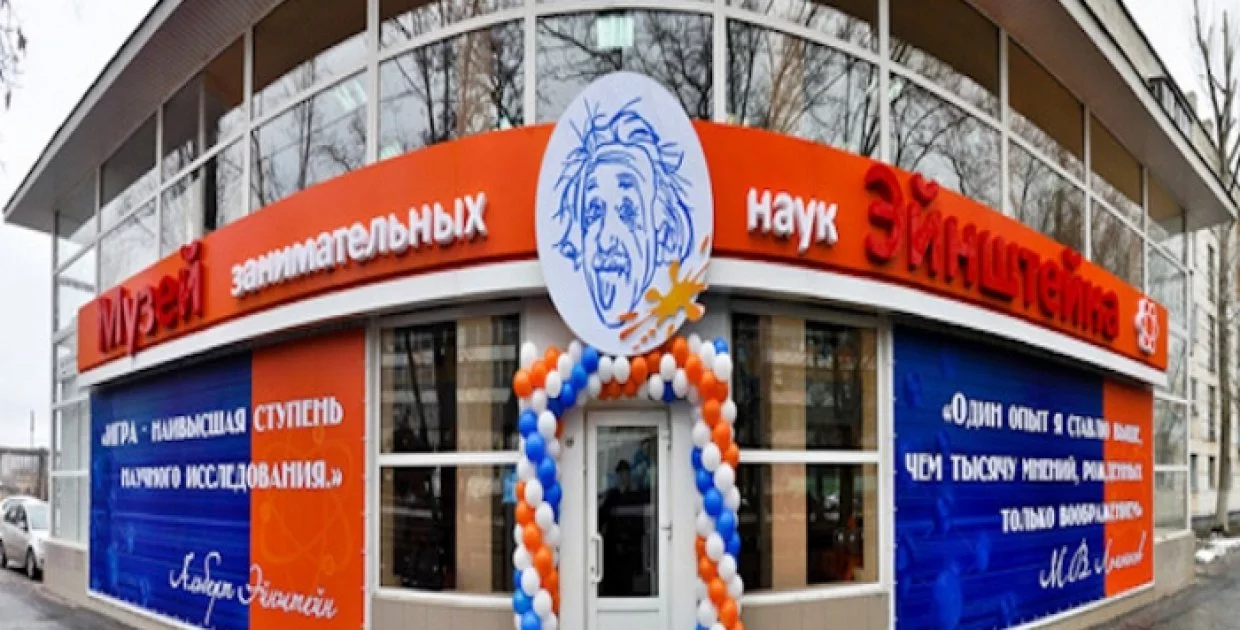 Музей Эйнштейна