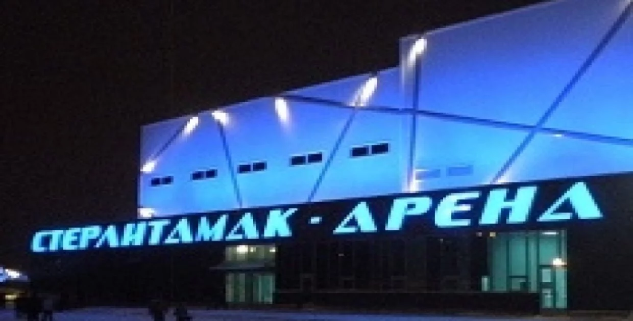 СК "Стерлитамак - Арена"