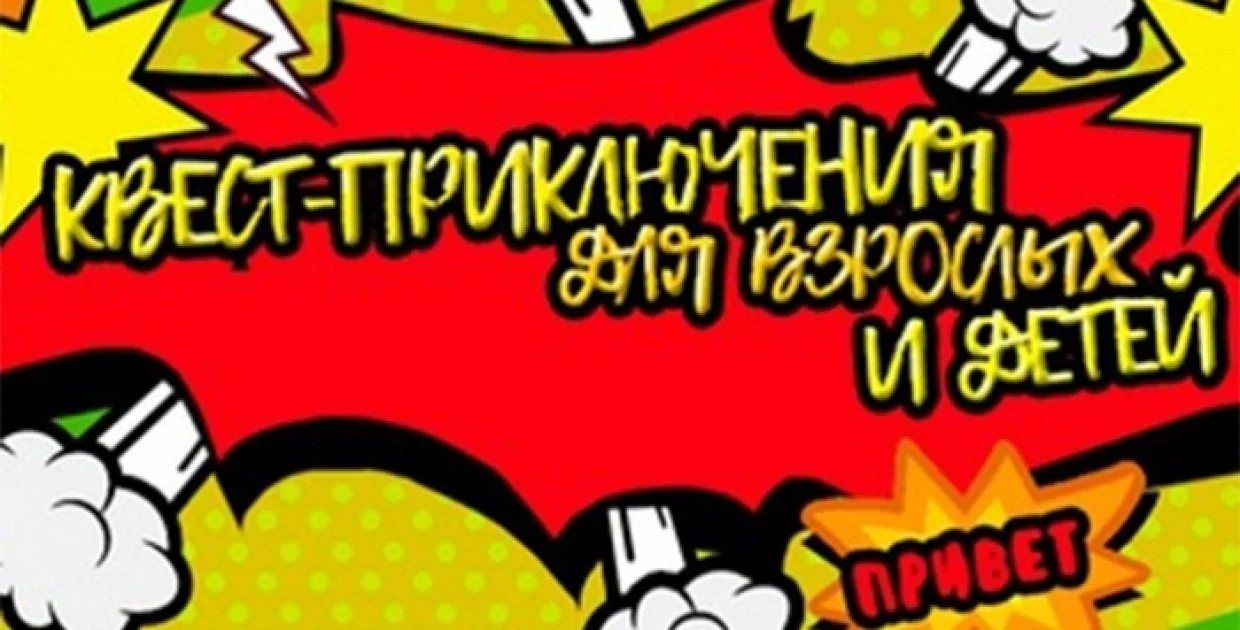 Квесты в реальности RazoomGames