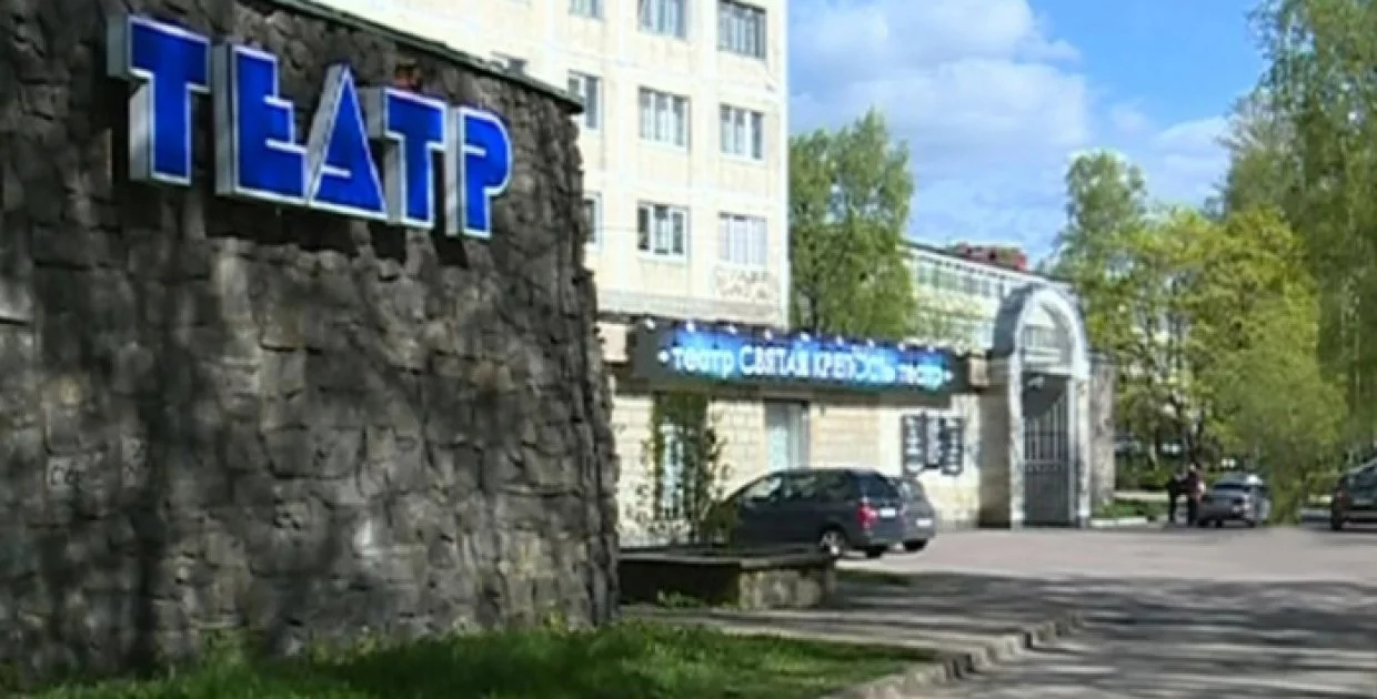 Государственный театр Драмы и кукол Святая крепость