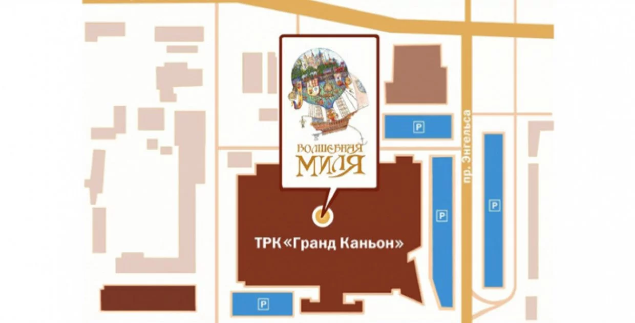 ТРЦ Гранд Каньон