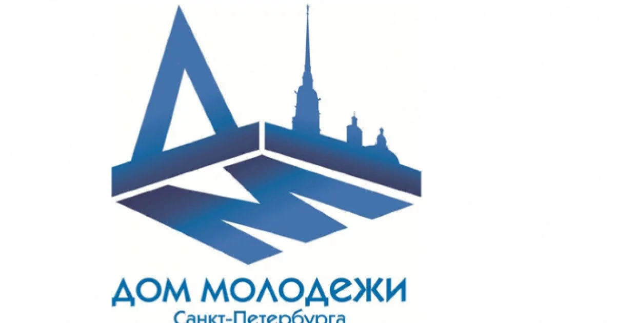 Дом Молодёжи Санкт-Петербурга