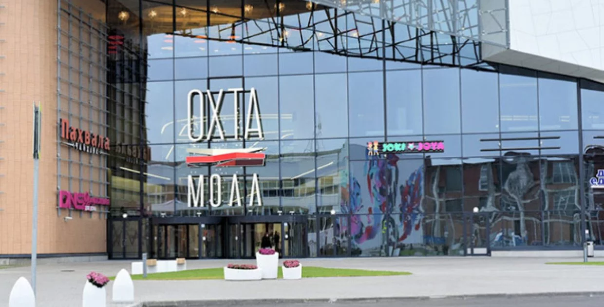 Охта Молл