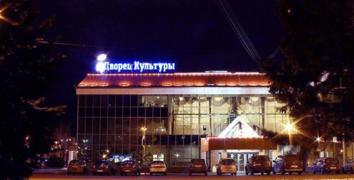 ДК КИНЕФ