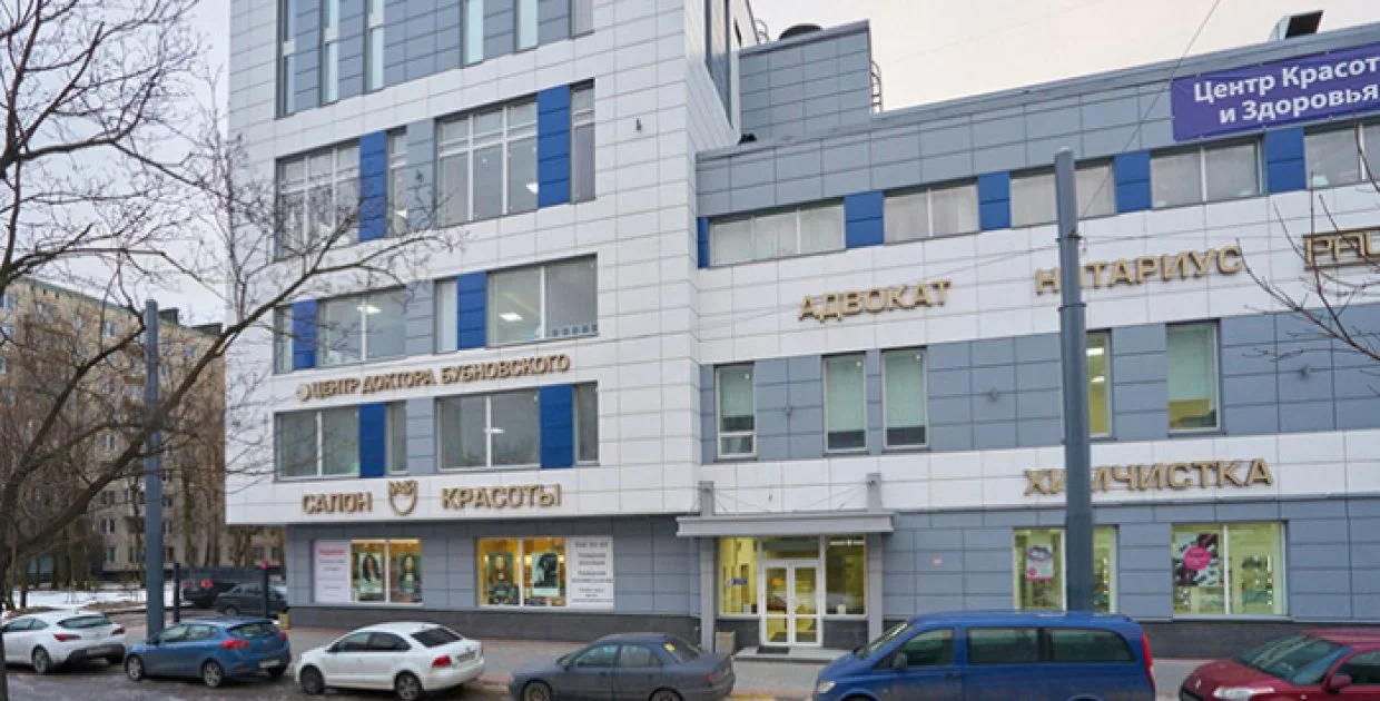 Центр доктора Бубновского