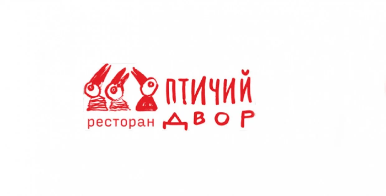 Ресторан Птичий Двор