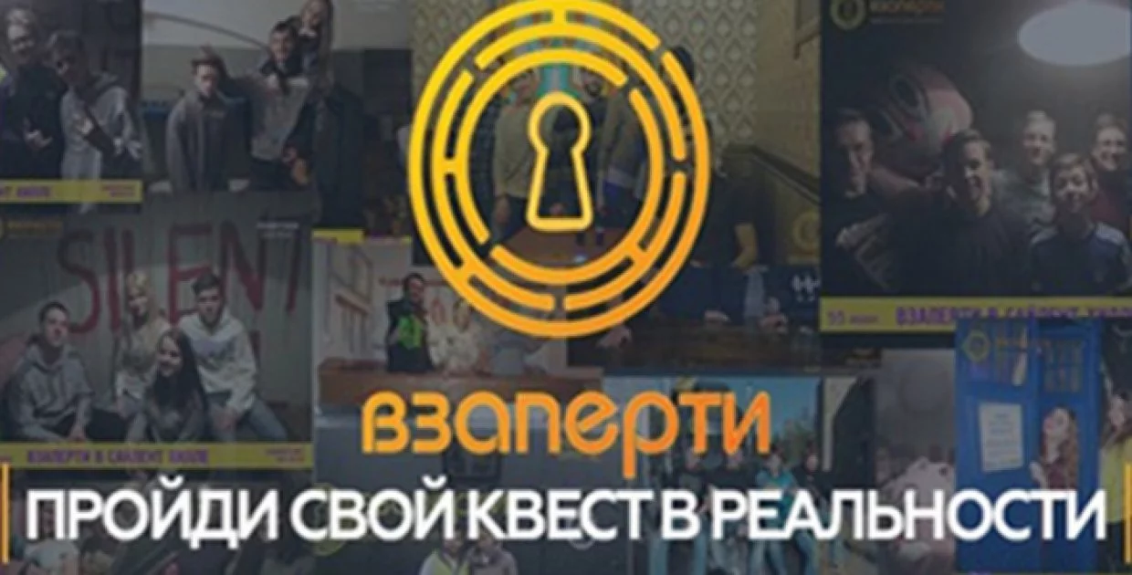 Квесты ВЗАПЕРТИ (Марата 68)