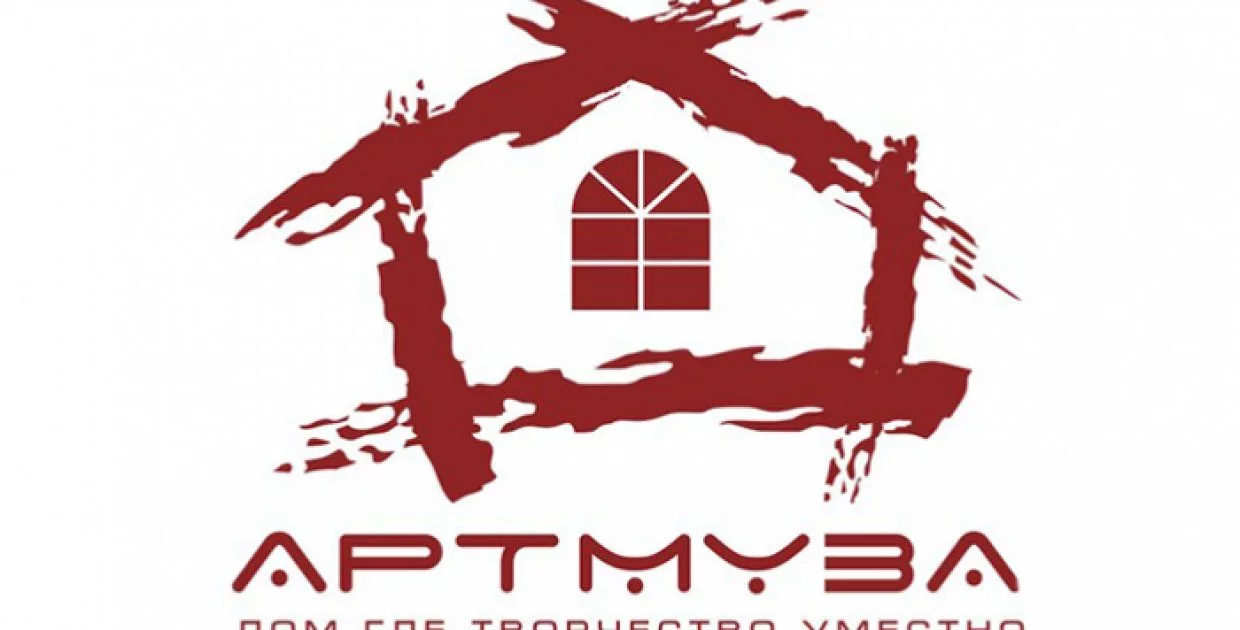 Творческий кластер Артмуза