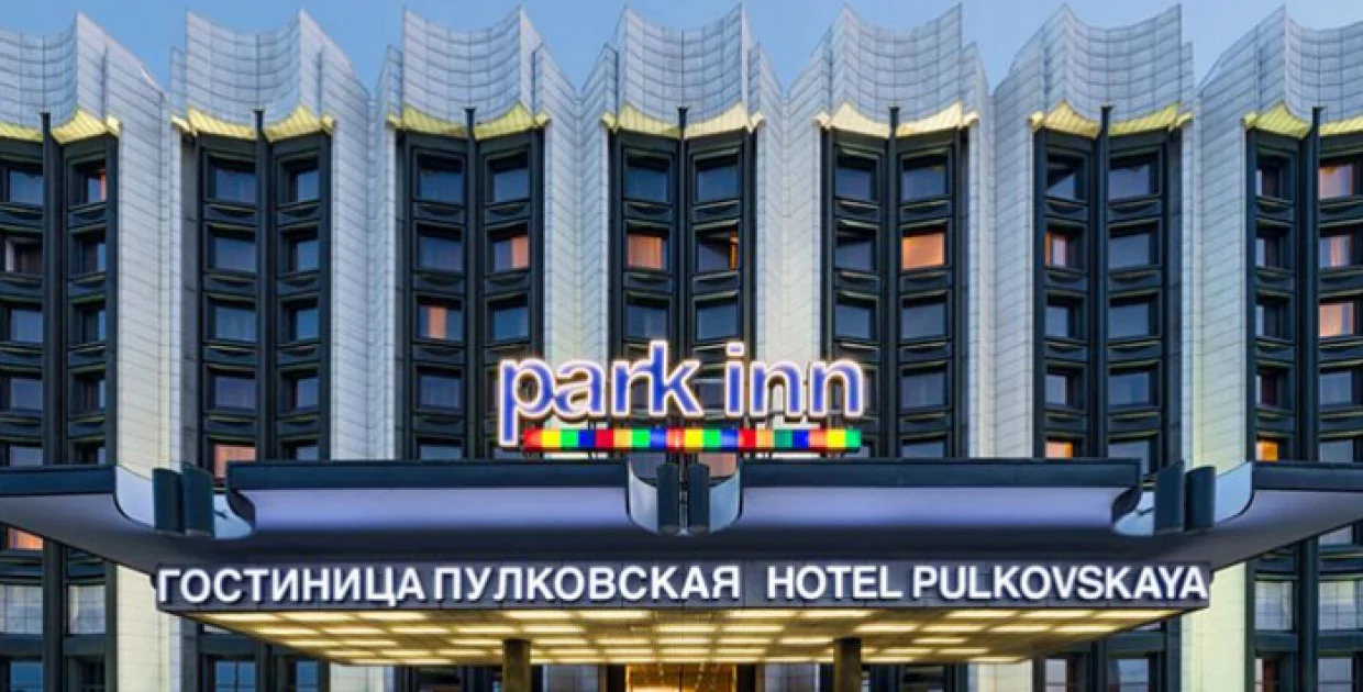 Гостиница Park Inn Pulkovskaya