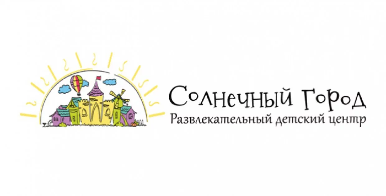 Детский театр-квест Солнечный город (ТРК Афонский)
