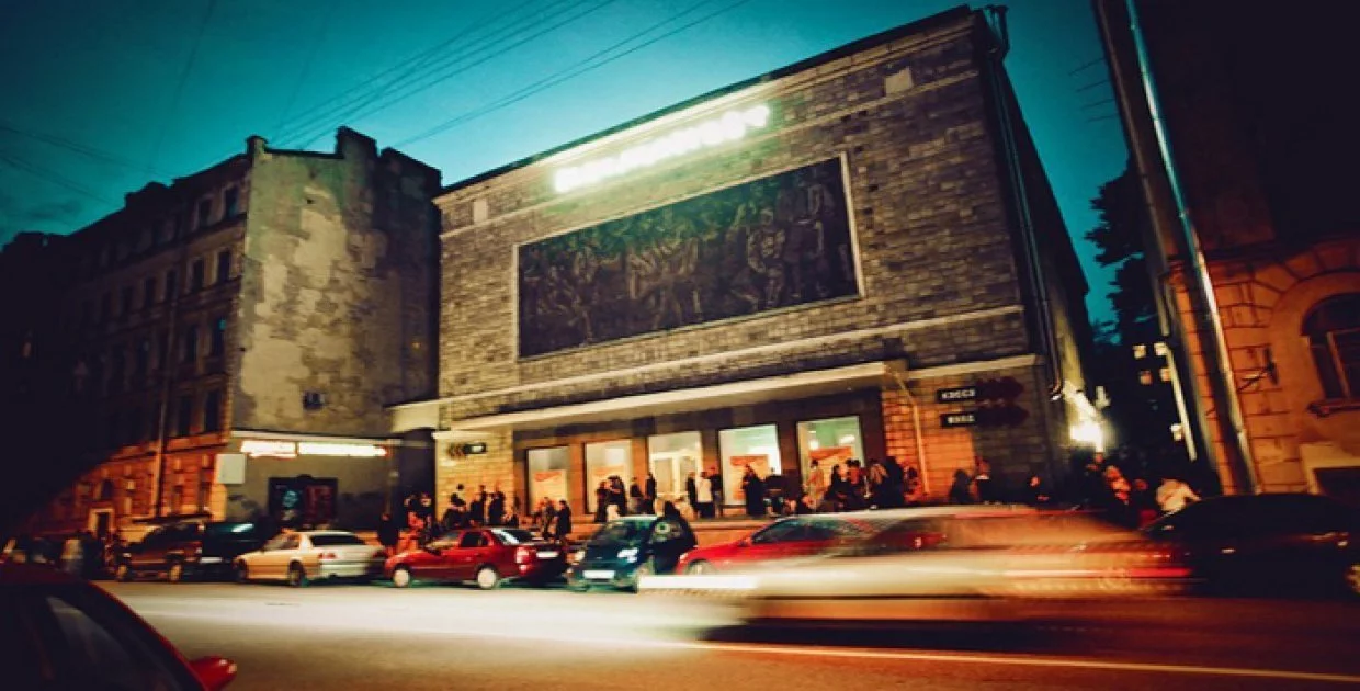 Клуб Космонавт