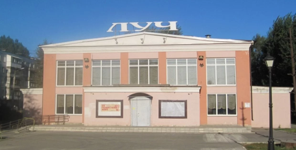 ДК Луч