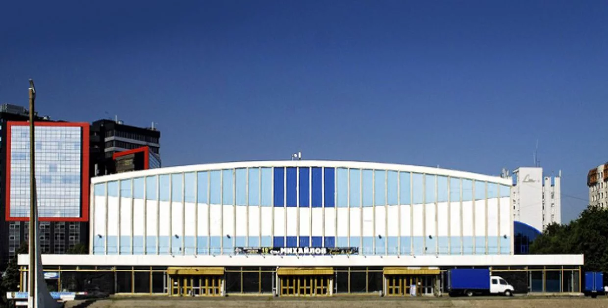 Ростовский Дворец Спорта