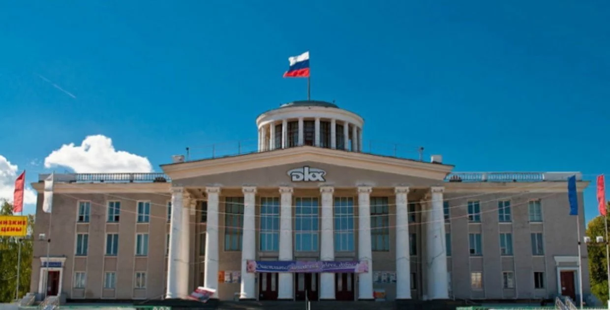 Дворец Культуры Химиков