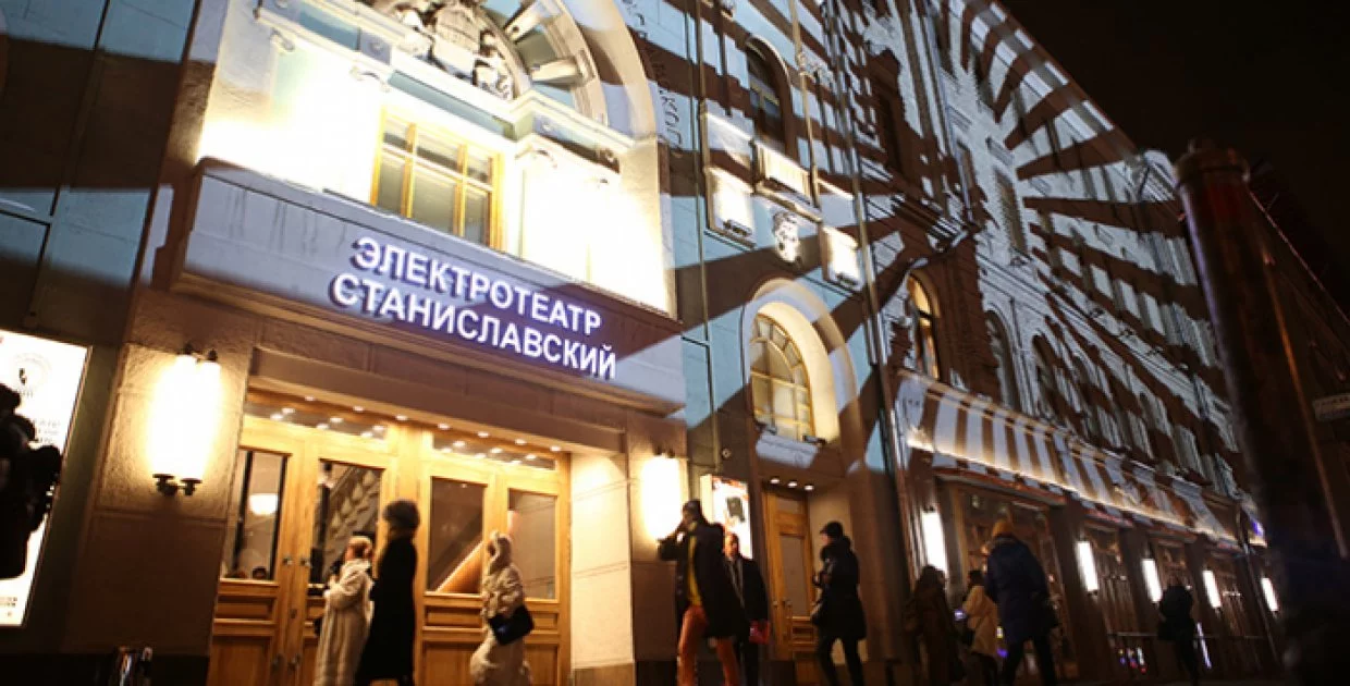Электротеатр Станиславский