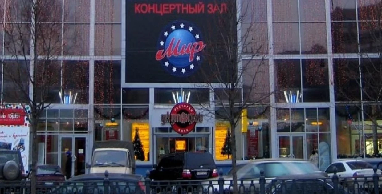 КЗ МИР
