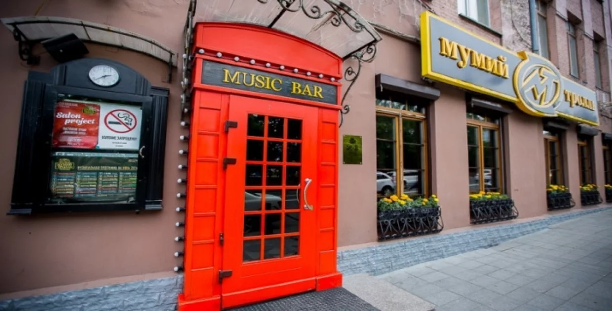 Мумий Тролль Music Bar
