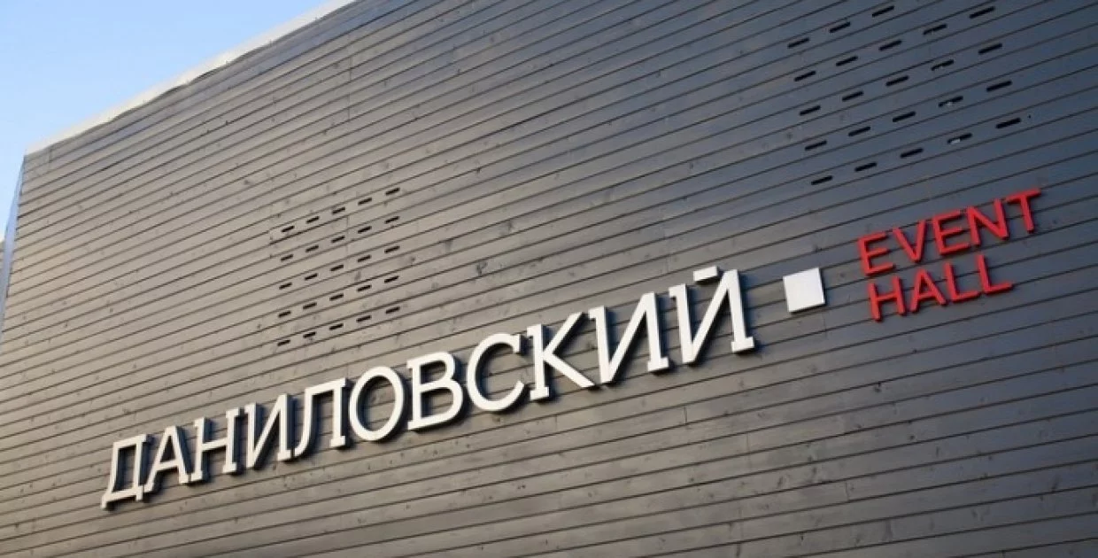 Event Hall Даниловский