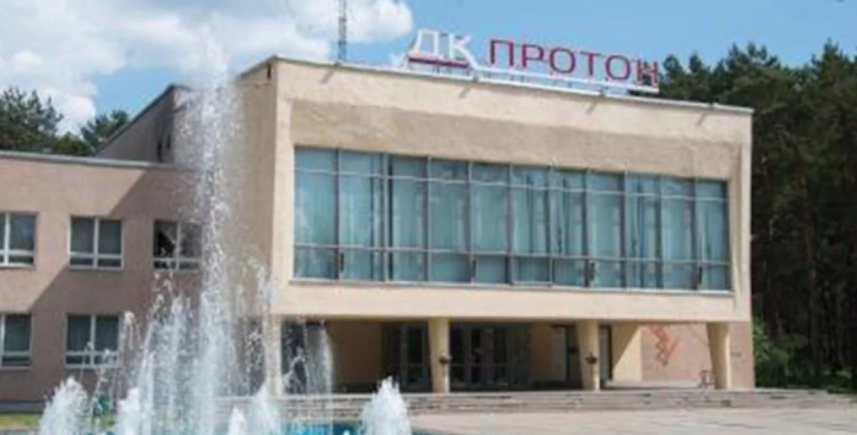 КДЦ Протон
