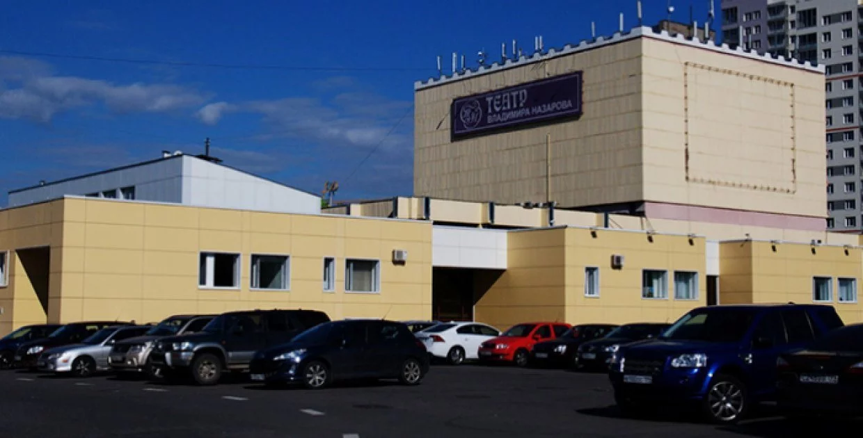 Театр Вл. Назарова