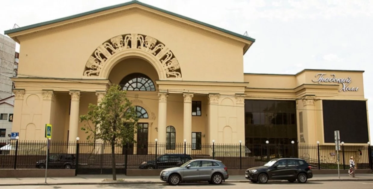 Градский Холл