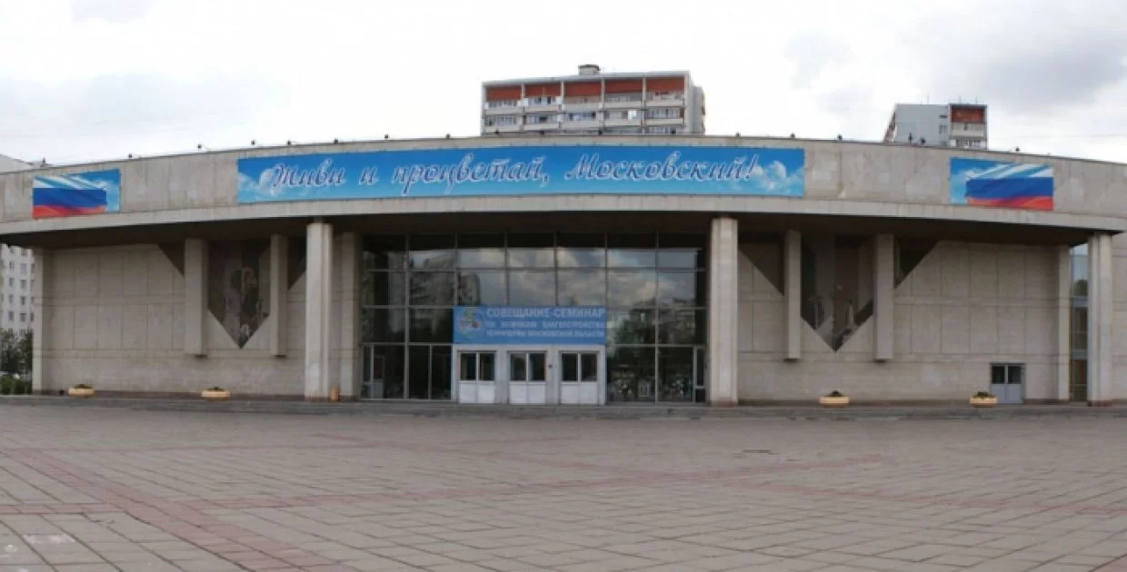 ДК «Московский»