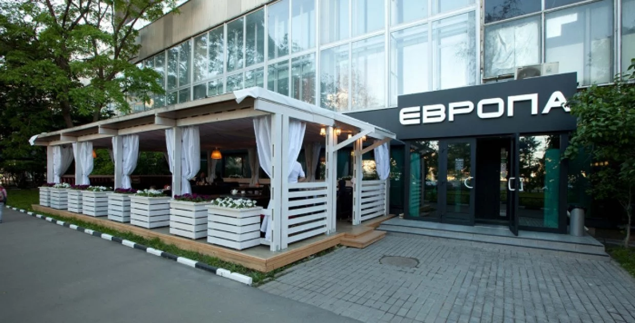Ресторан «Европа»