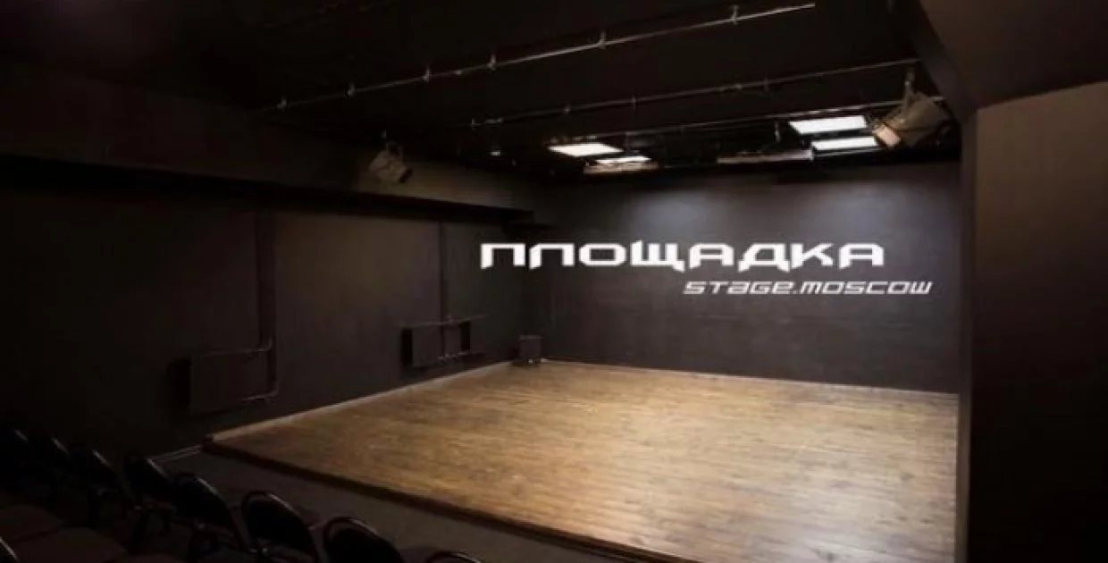 ПЛОЩАДКА на Цветном Бульваре