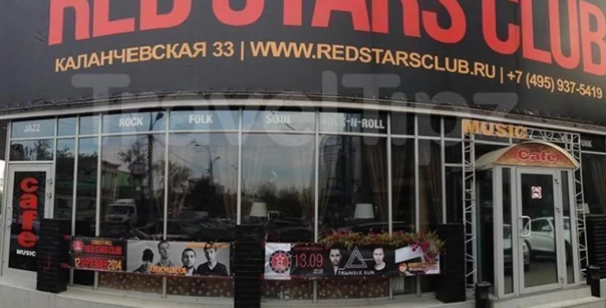 Red Stars Club