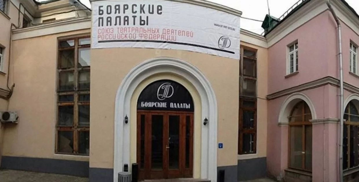 Боярские палаты СТД РФ