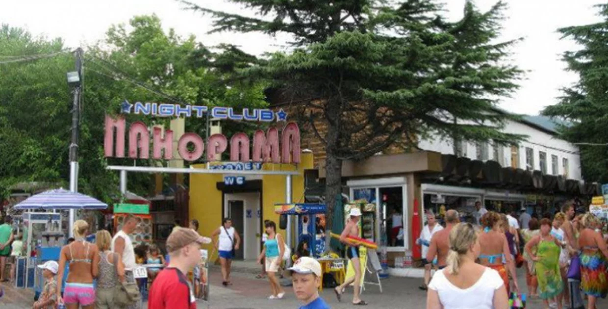 Ночной клуб «ПАНОРАМА»