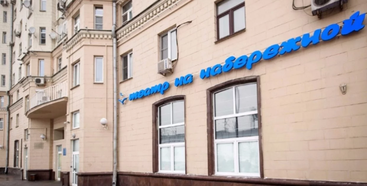 Детский драматический театр «На набережной»