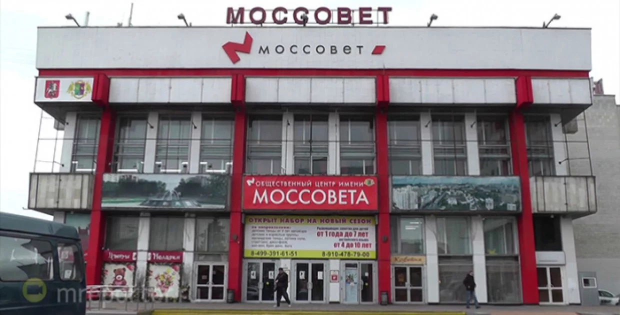 Киноконцертный зал им. Моссовета