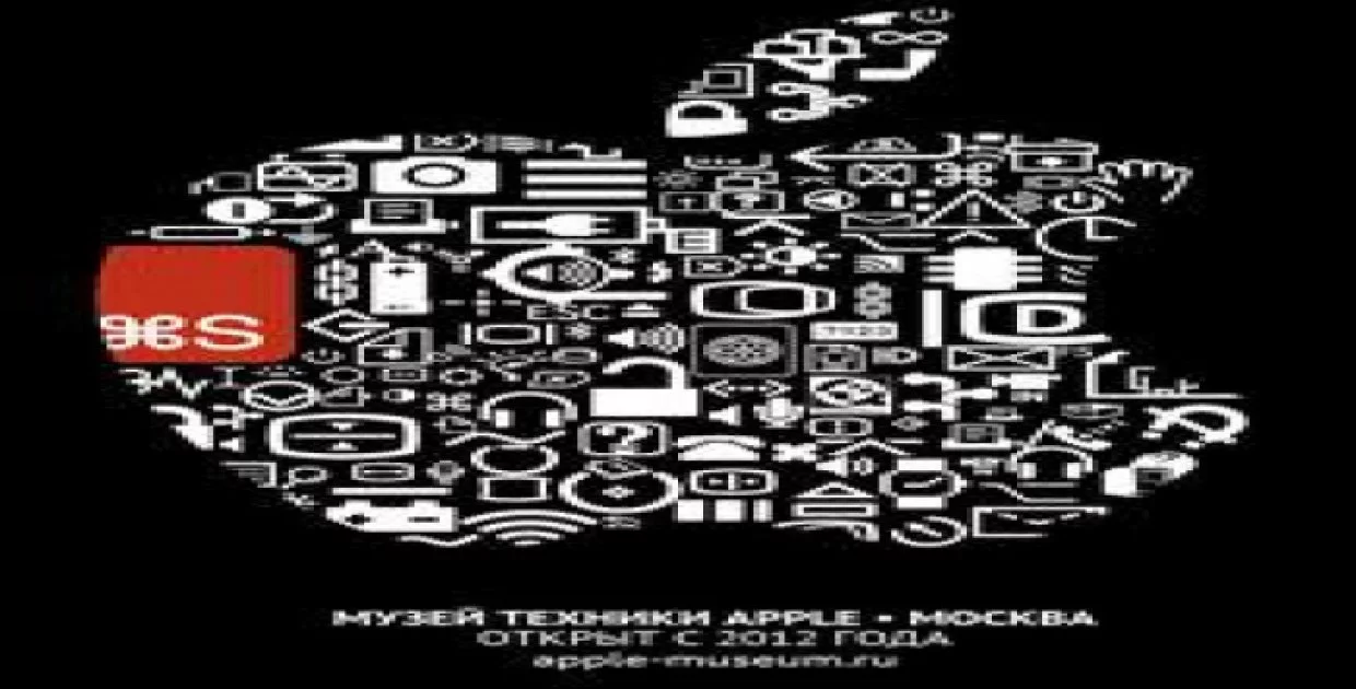 Музей техники Apple