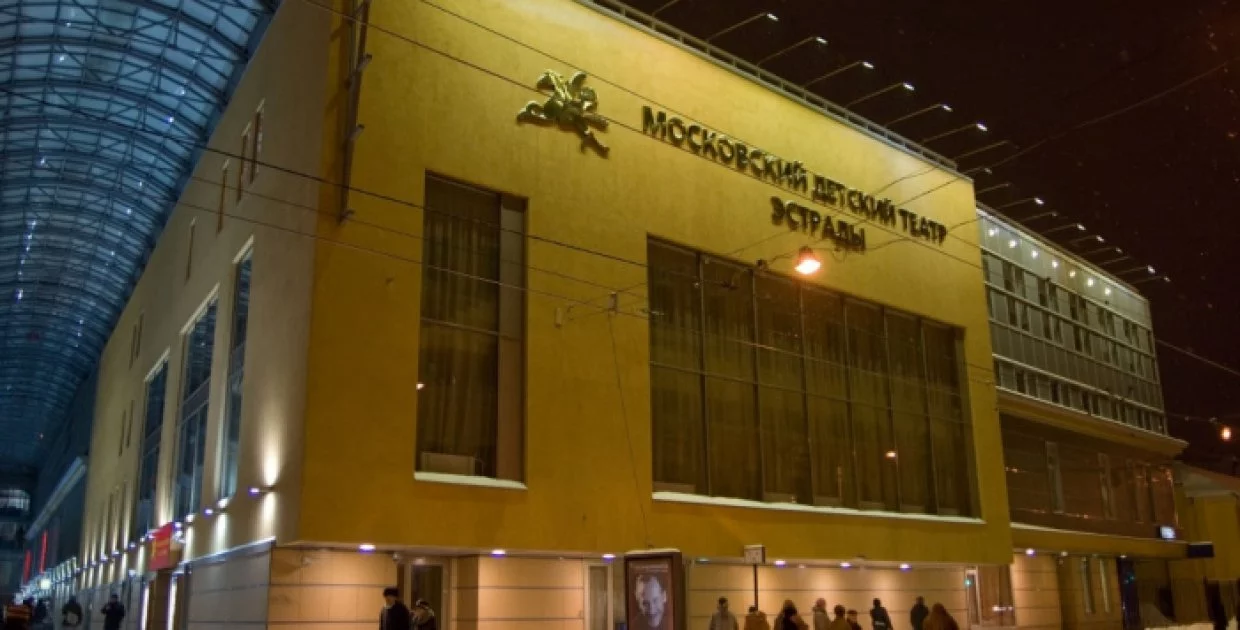 Московский детский театр эстрады