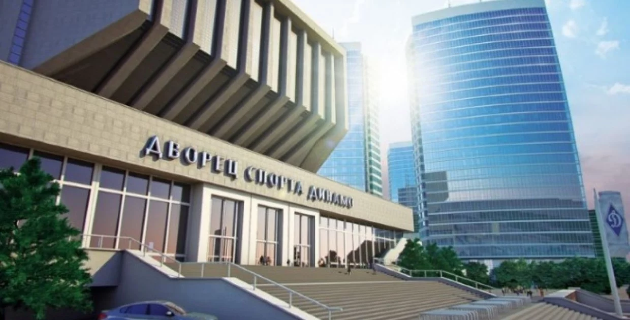 Дворец Спорта «Динамо»