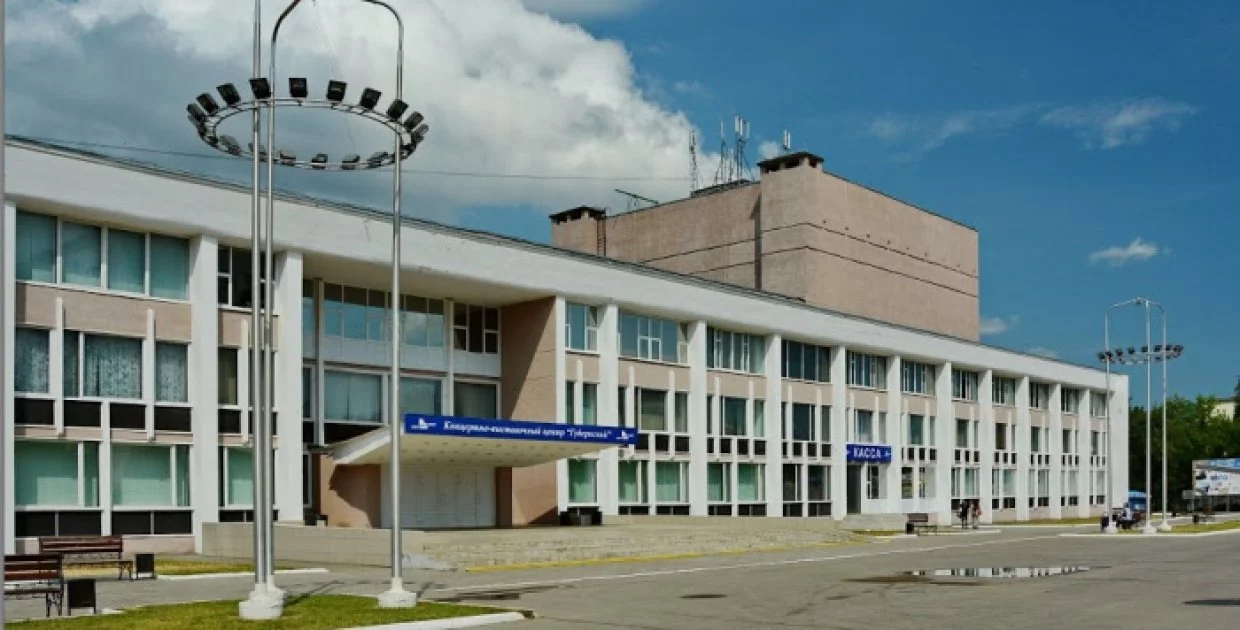 КВЦ «Губернский» (г. Кострома)