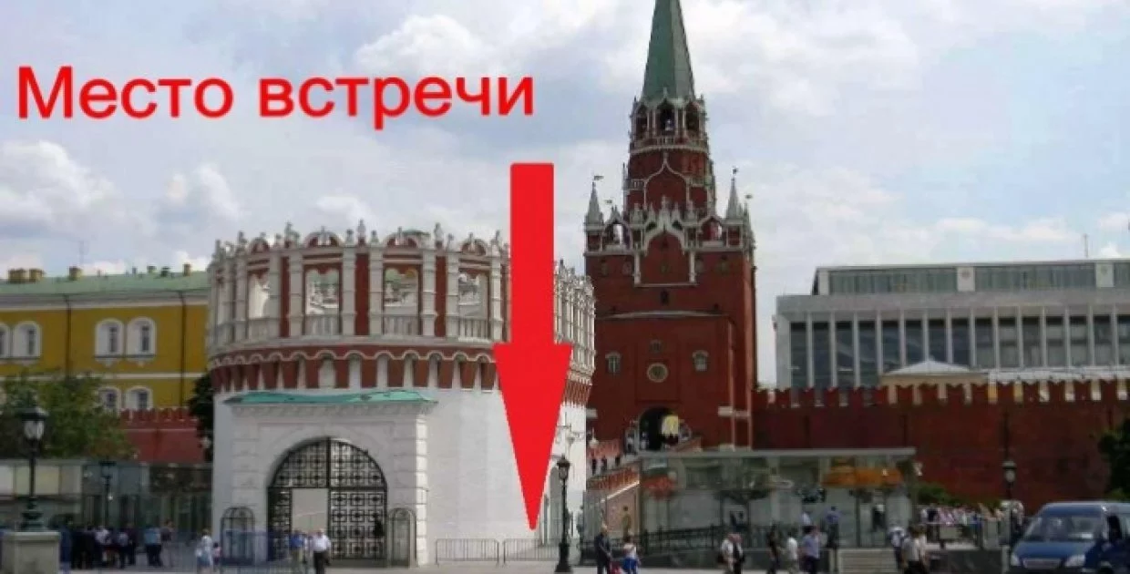 Метро Библиотека им. Ленина у Кутафьей башни Московского Кремля