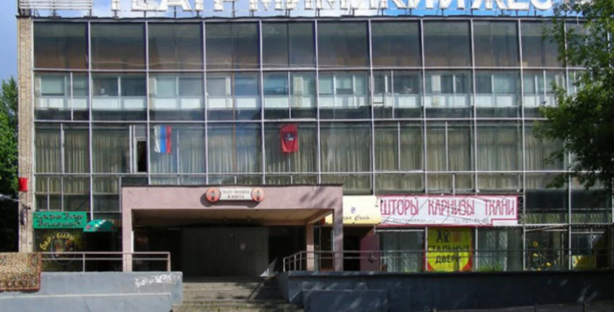 Театр мимики и жеста