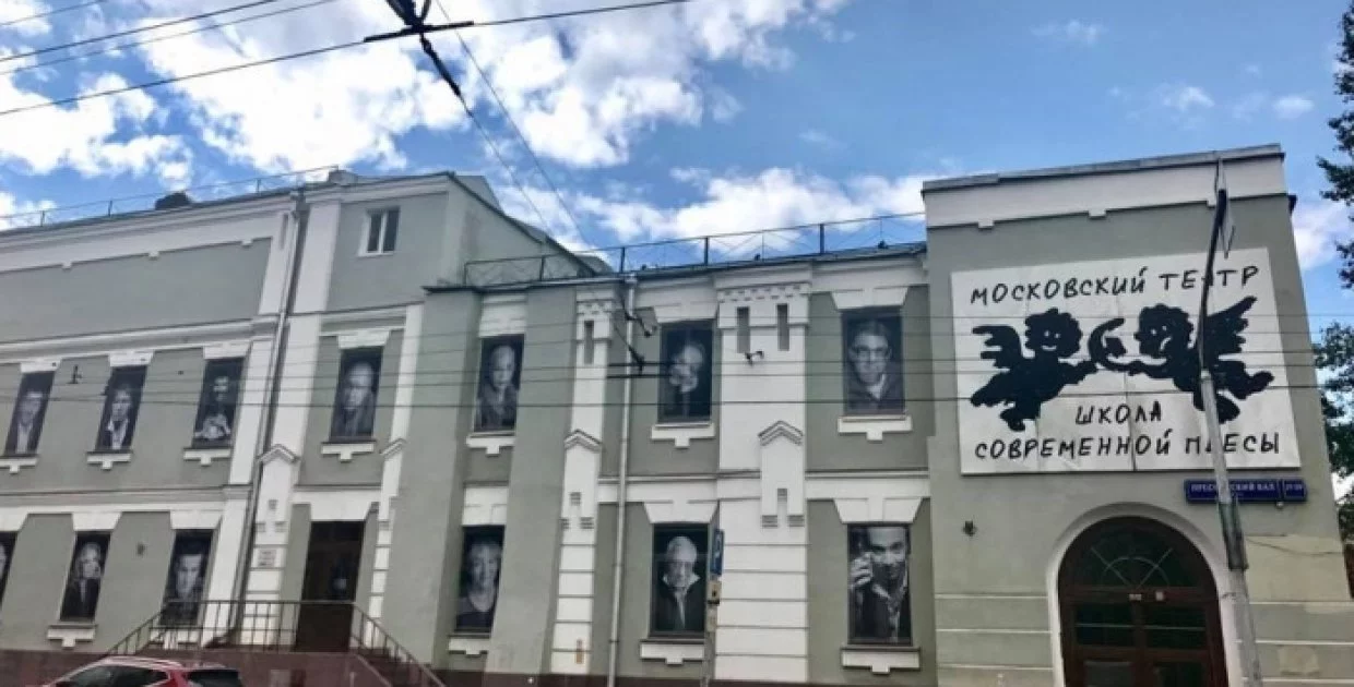 Театр «Школа современной пьесы» (ДК «Кросна»)