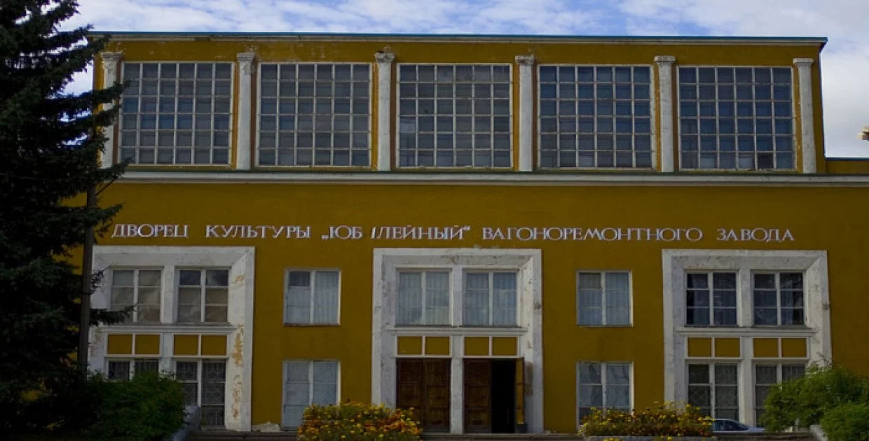 КЦ "Юбилейный" (г.Рославль)