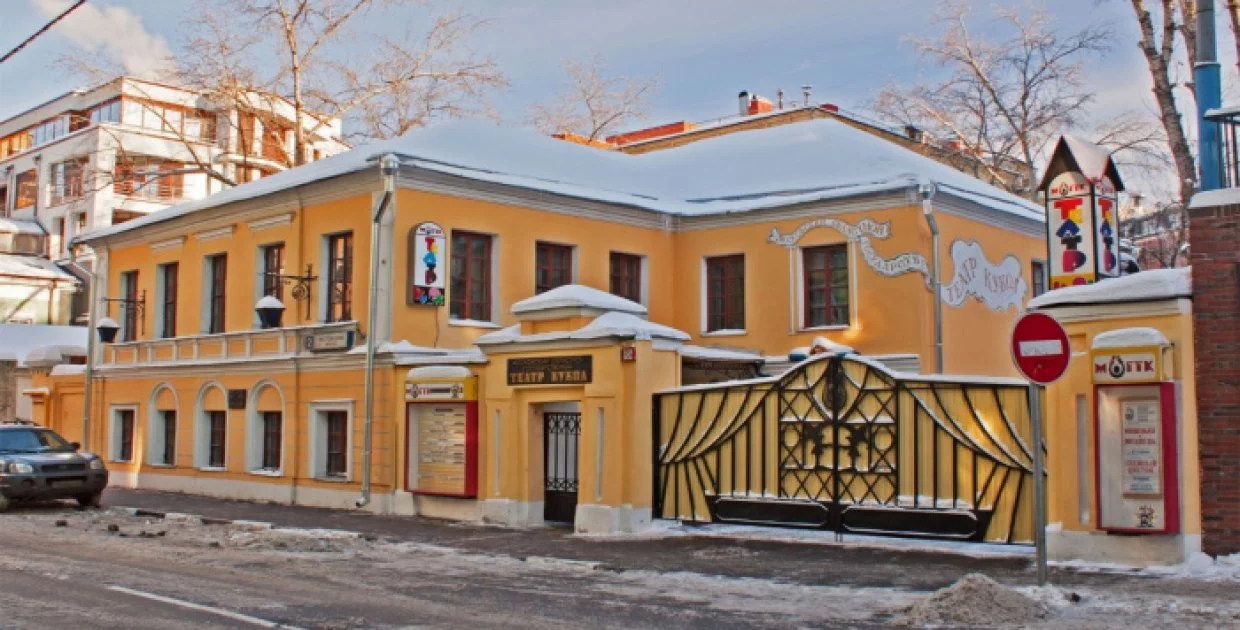 Московский областной Театр кукол