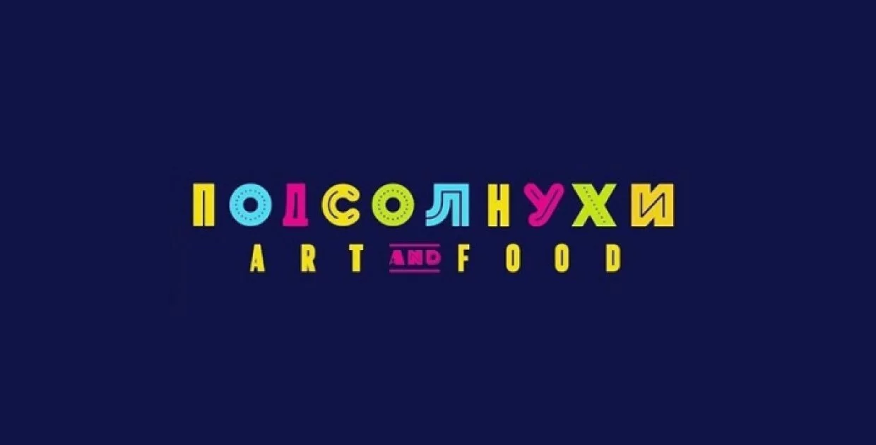 Подсолнухи Art & Food